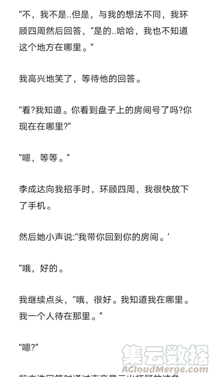 《小说版元素法则》第249章 第4页