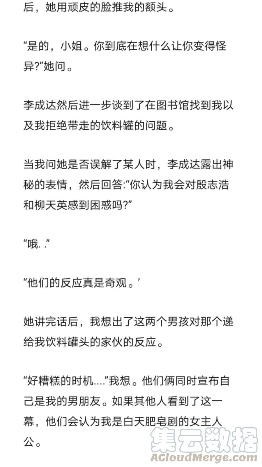 《小说版元素法则》第249章 第6页