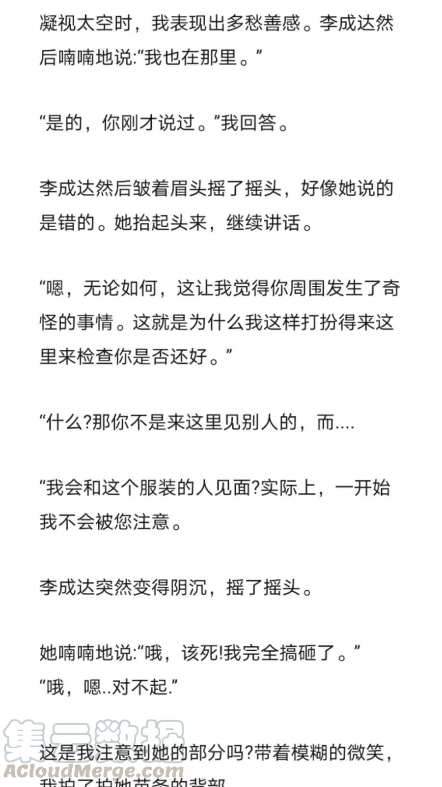 《小说版元素法则》第249章 第7页