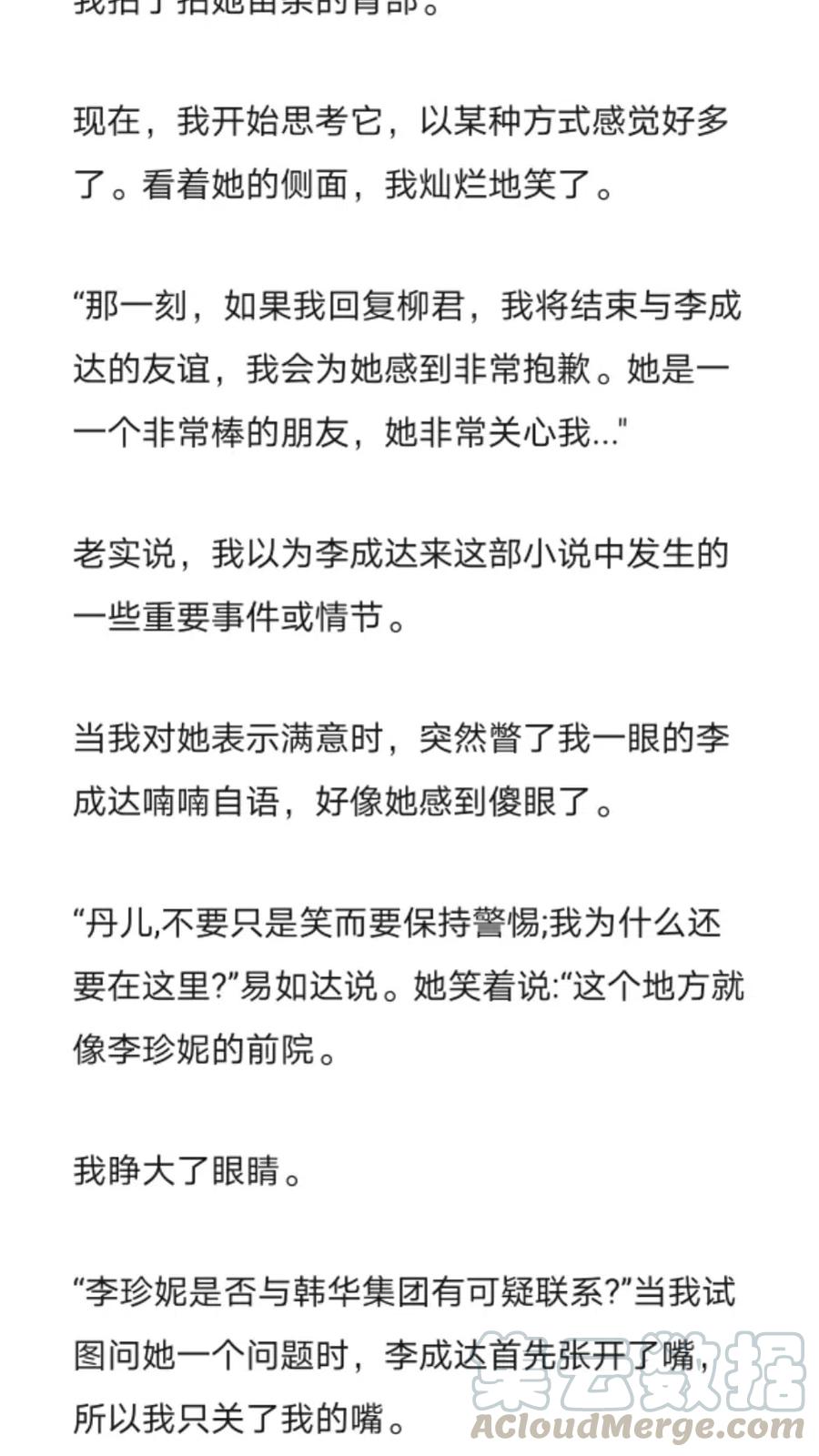 《小说版元素法则》第249章 第8页