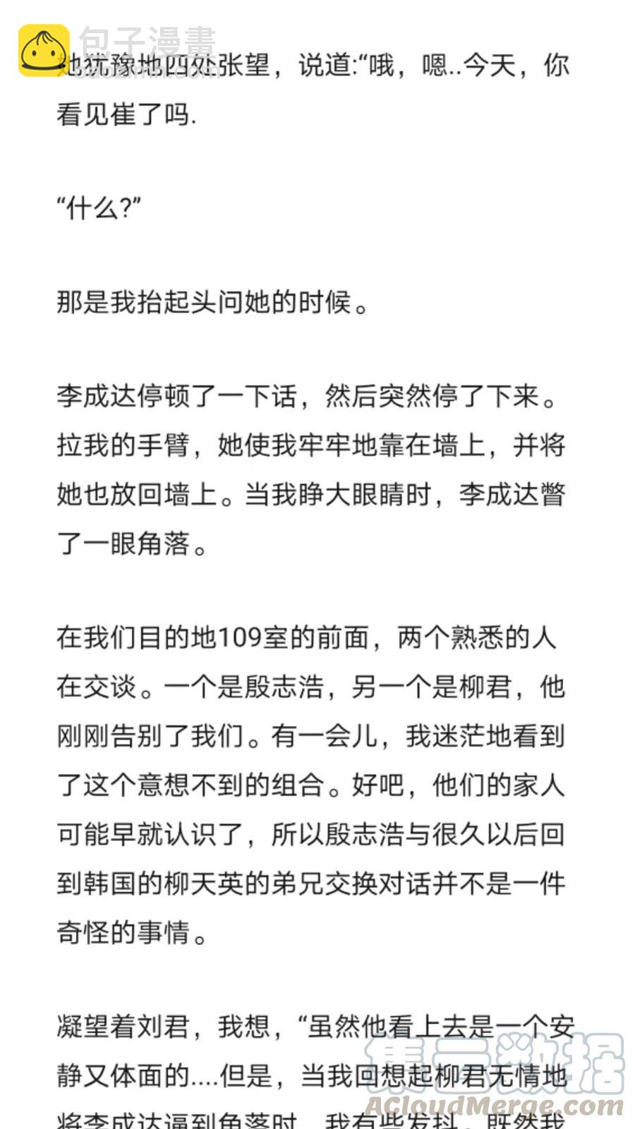 《小说版元素法则》第249章 第9页