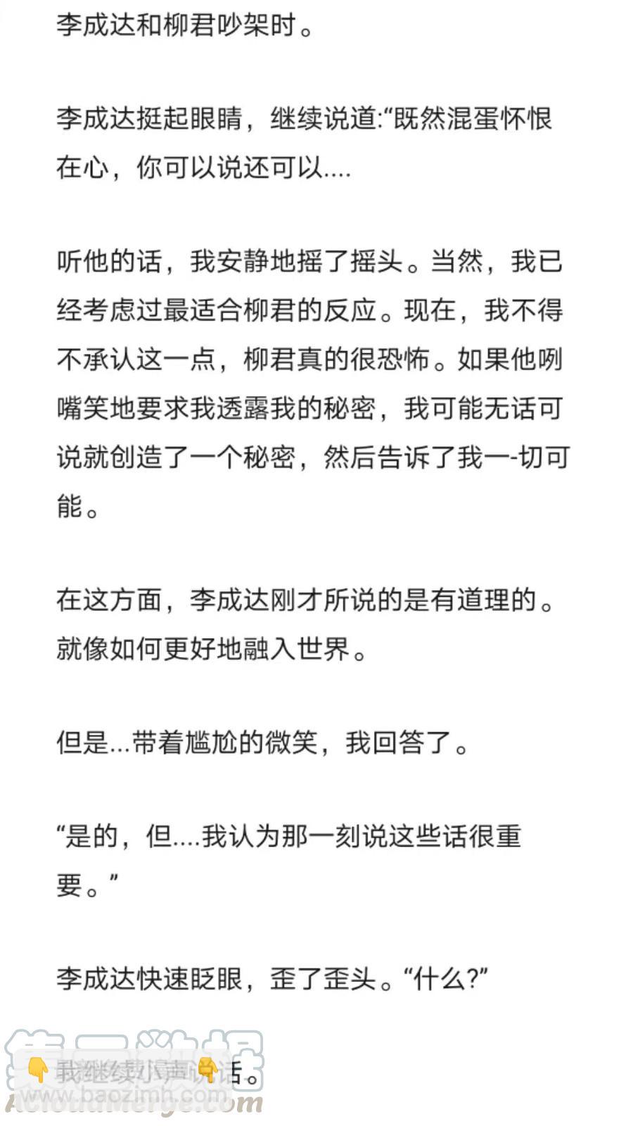 《小说版元素法则》第248章 第10页