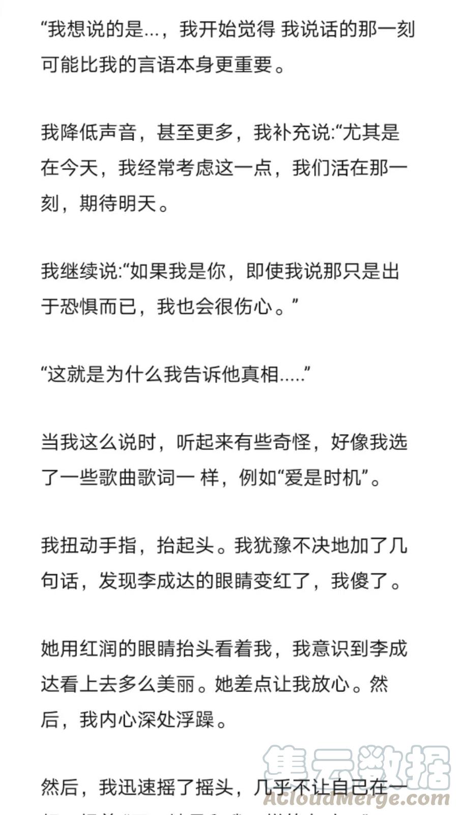 《小说版元素法则》第248章 第11页