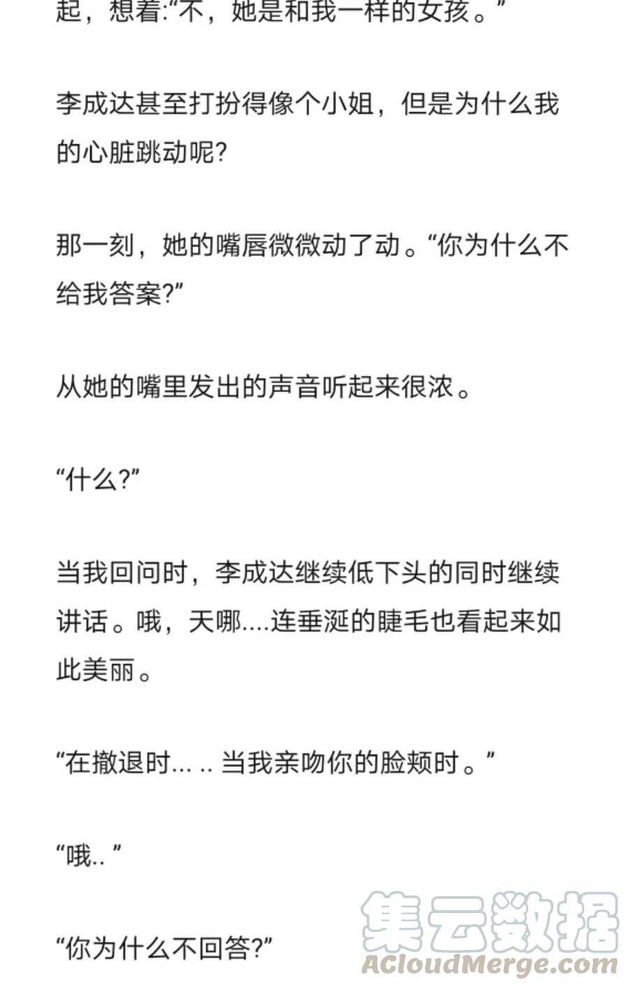 《小说版元素法则》第248章 第12页