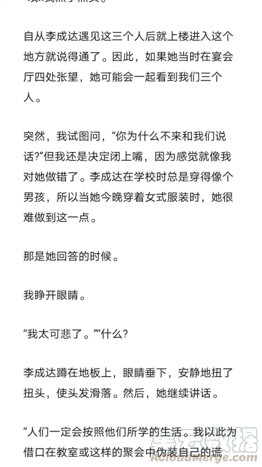 《小说版元素法则》第248章 第3页
