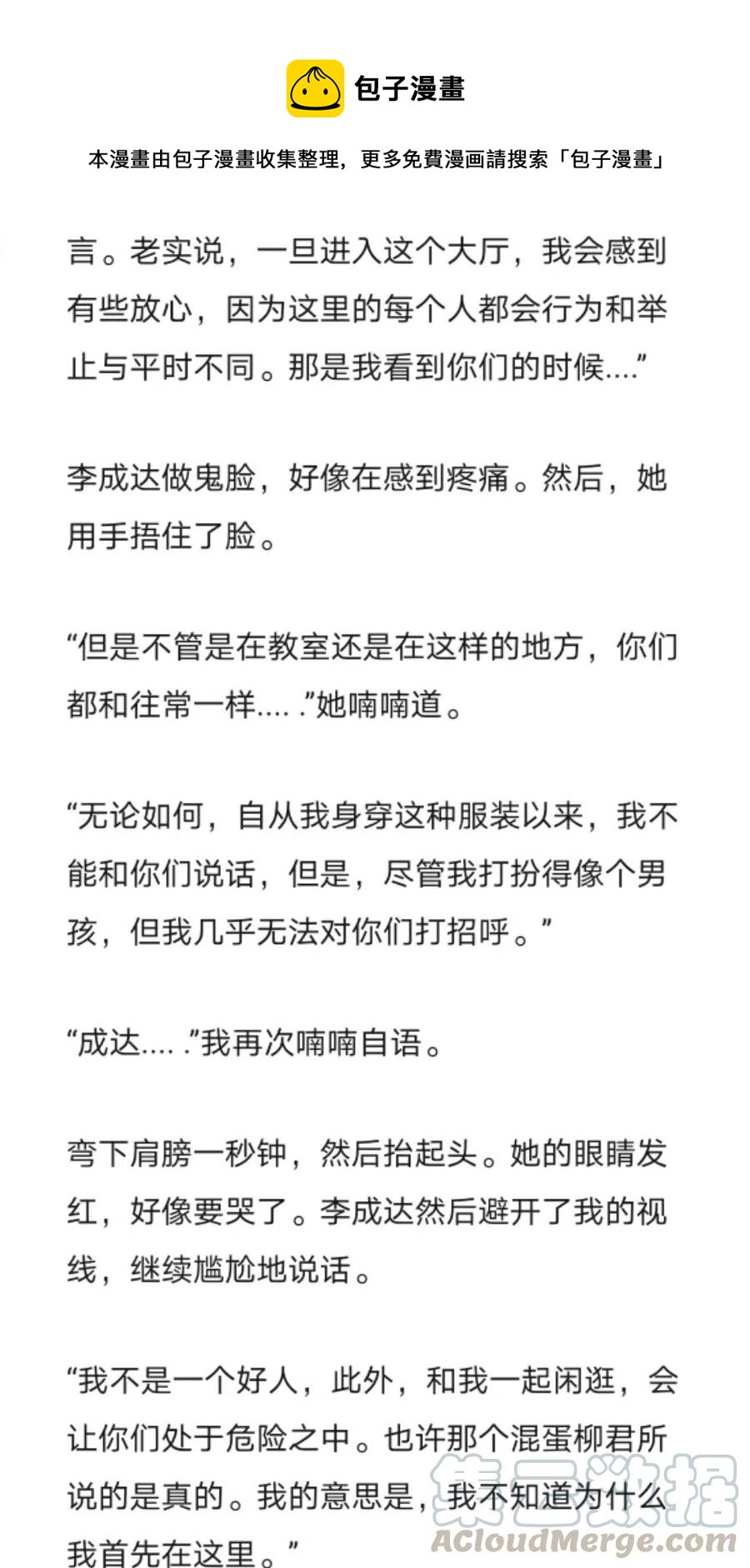 《小说版元素法则》第248章 第4页