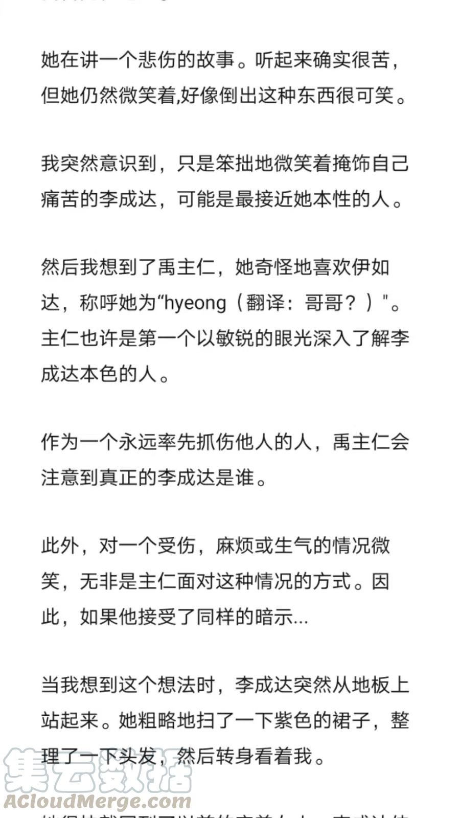 《小说版元素法则》第248章 第5页