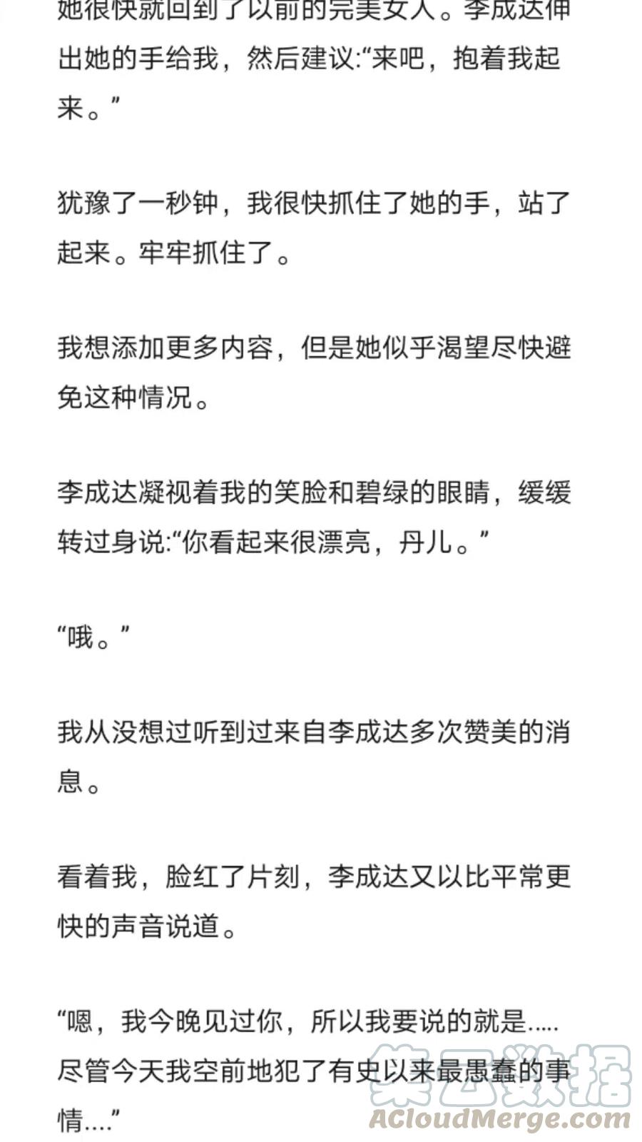 《小说版元素法则》第248章 第6页
