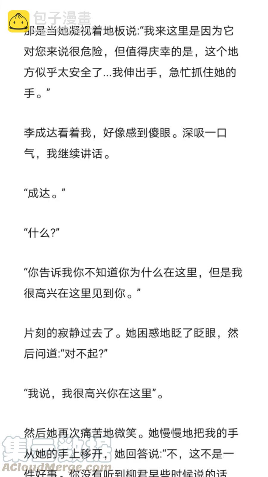 《小说版元素法则》第248章 第7页