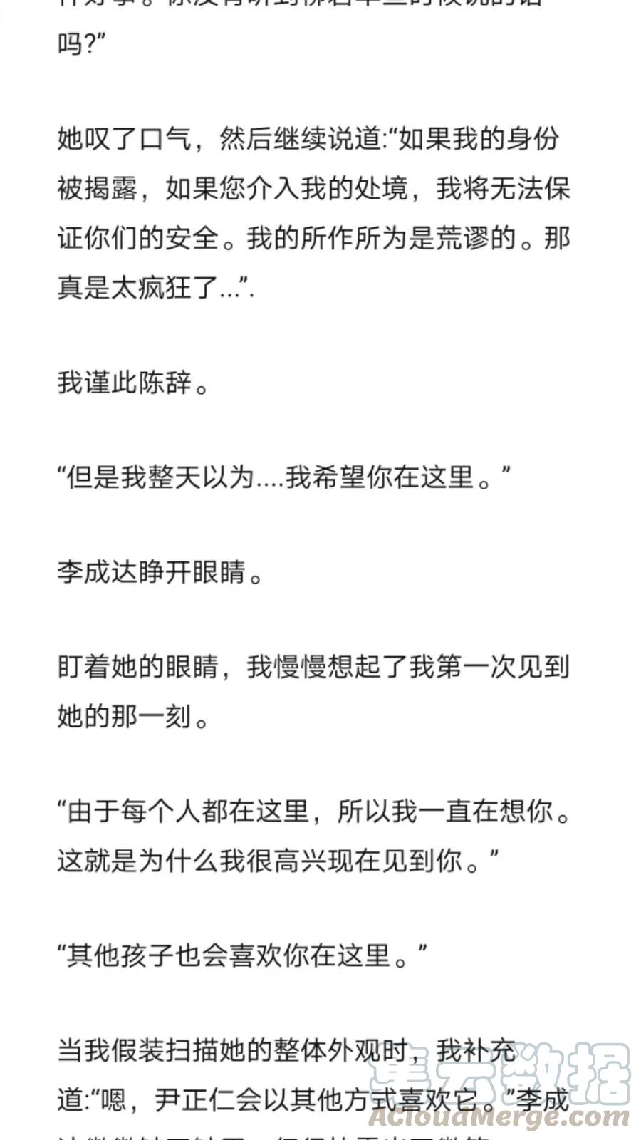 《小说版元素法则》第248章 第8页