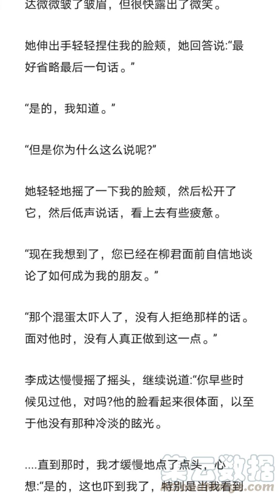 《小说版元素法则》第248章 第9页