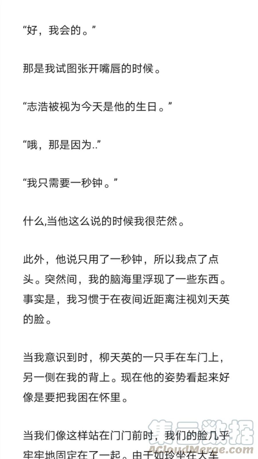《小说版元素法则》第253章 第10页