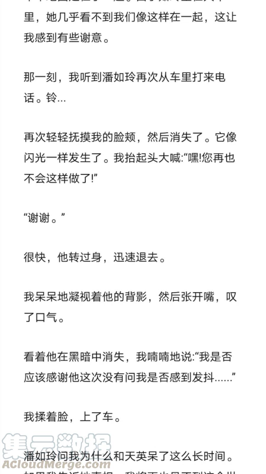 《小说版元素法则》第253章 第11页