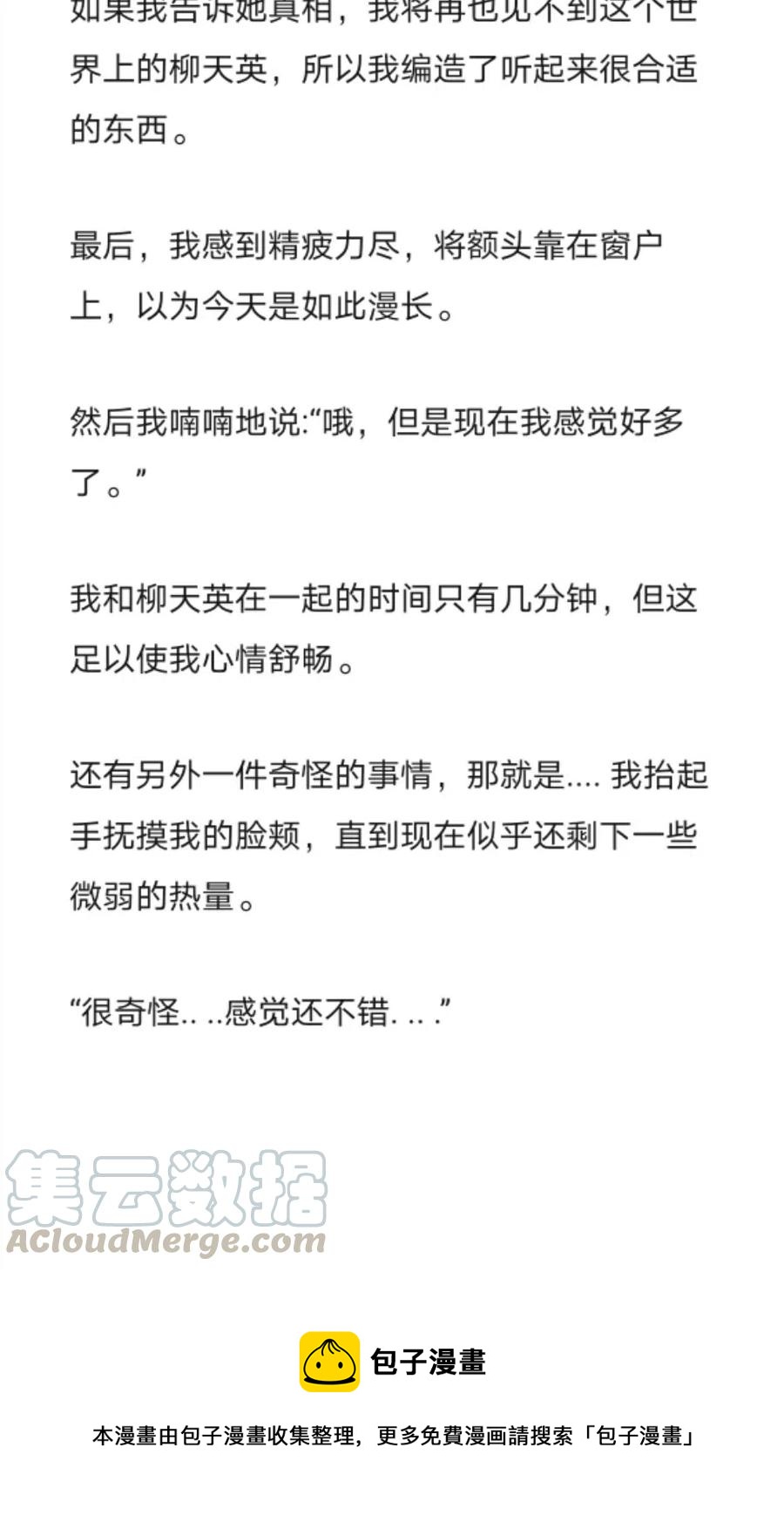 《小说版元素法则》第253章 第12页