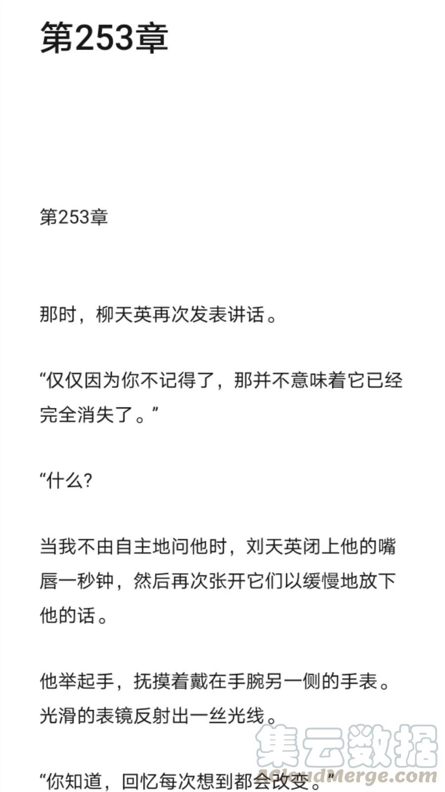 《小说版元素法则》第253章 第2页