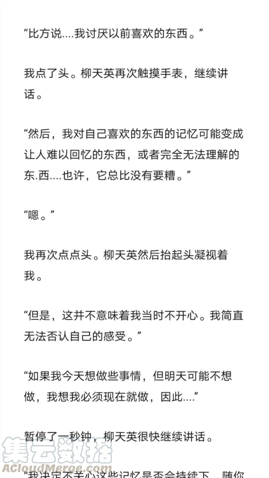 《小说版元素法则》第253章 第3页