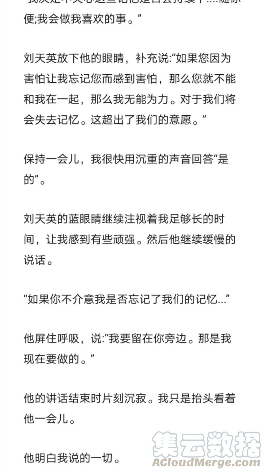 《小说版元素法则》第253章 第4页