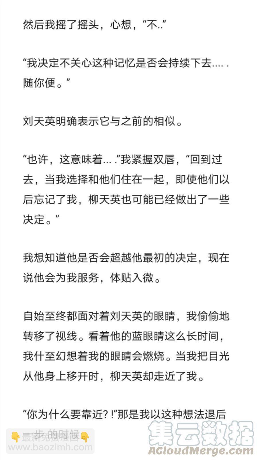 《小说版元素法则》第253章 第5页