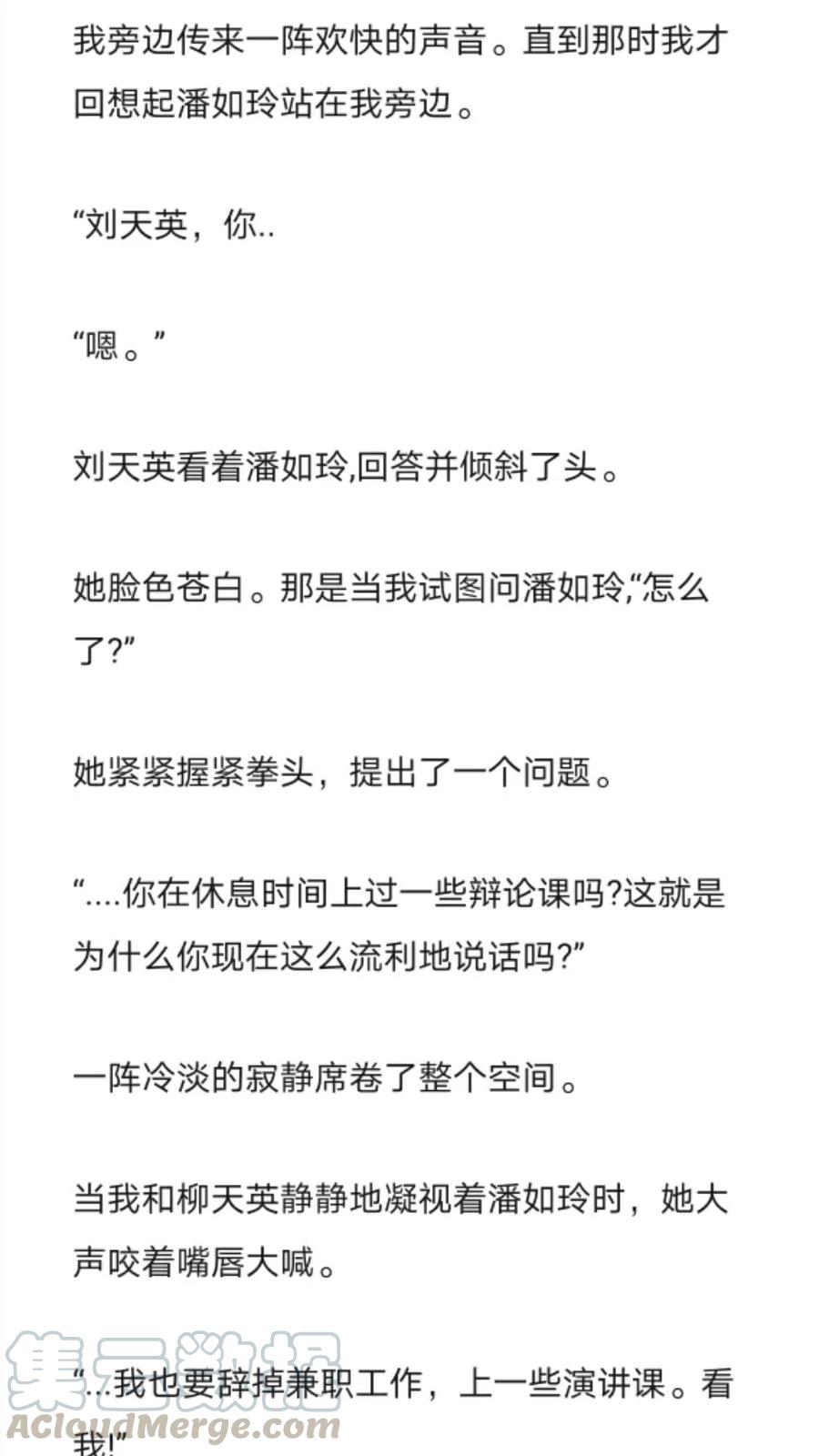 《小说版元素法则》第253章 第6页