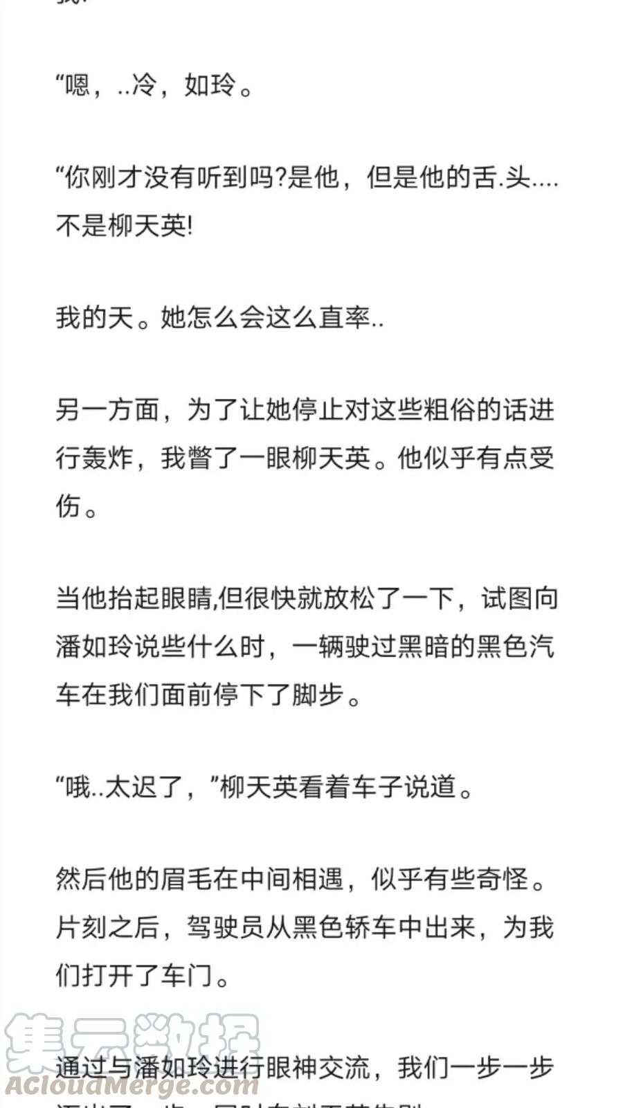 《小说版元素法则》第253章 第7页