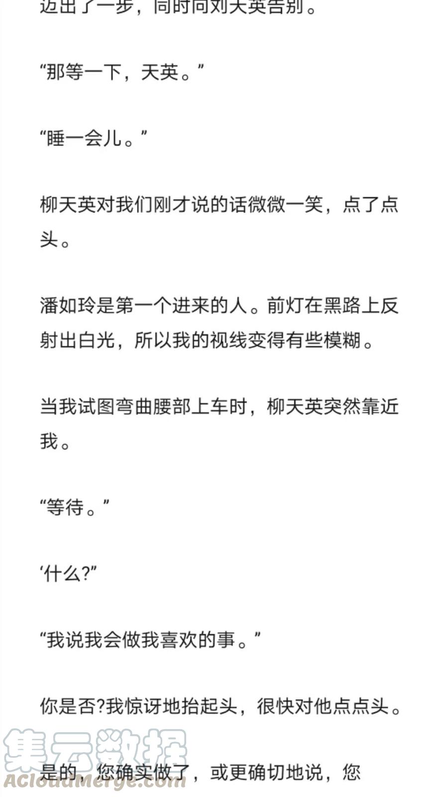 《小说版元素法则》第253章 第8页