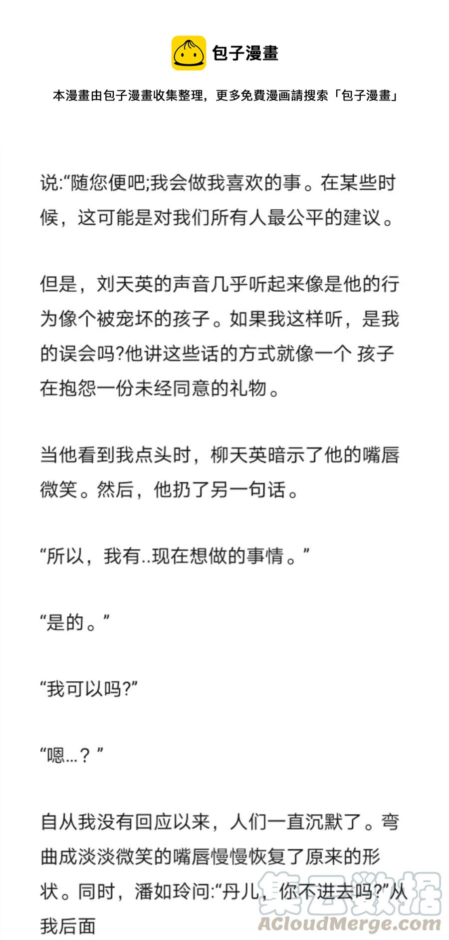 《小说版元素法则》第253章 第9页