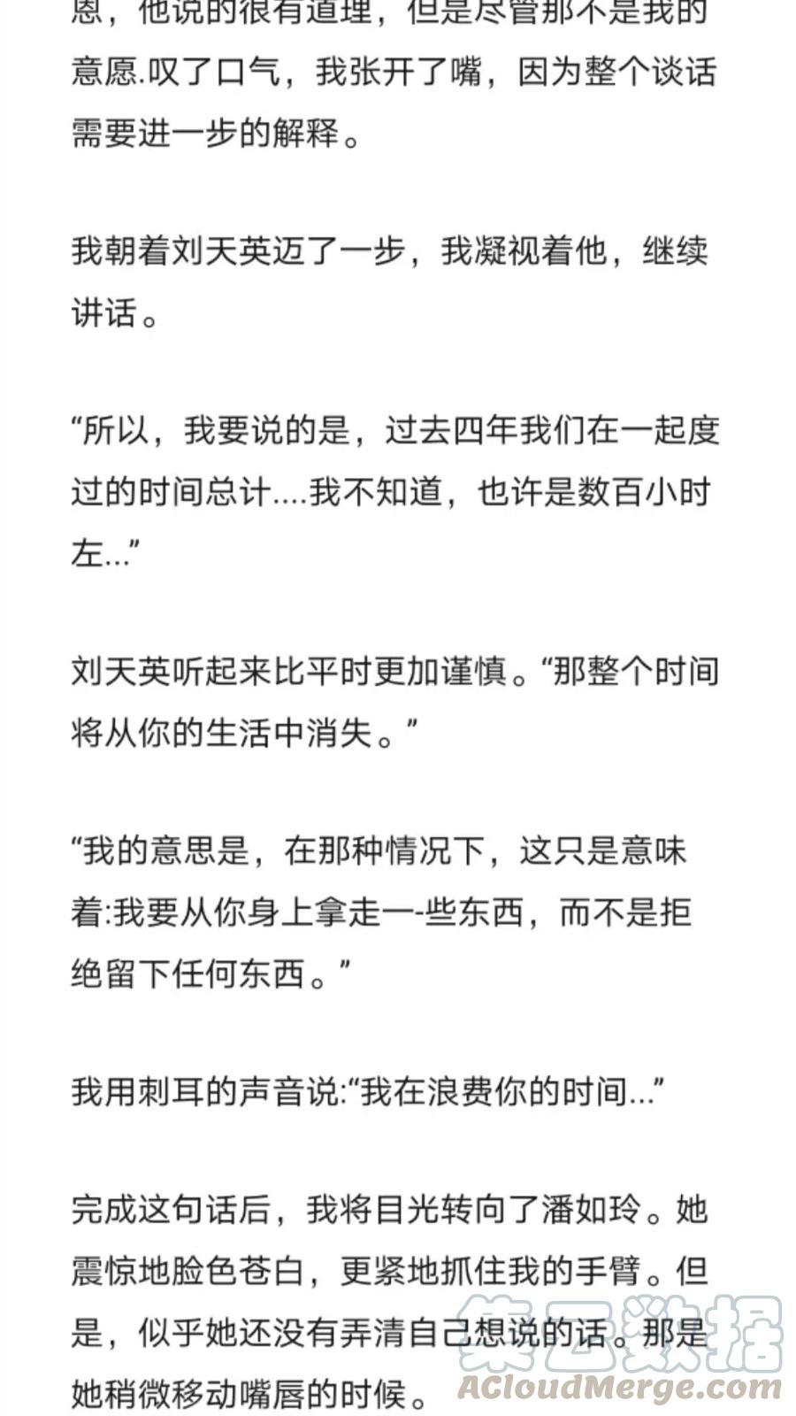 《小说版元素法则》第252章 第10页