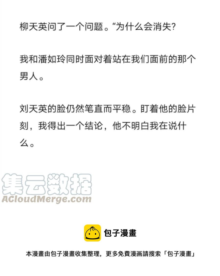 《小说版元素法则》第252章 第11页