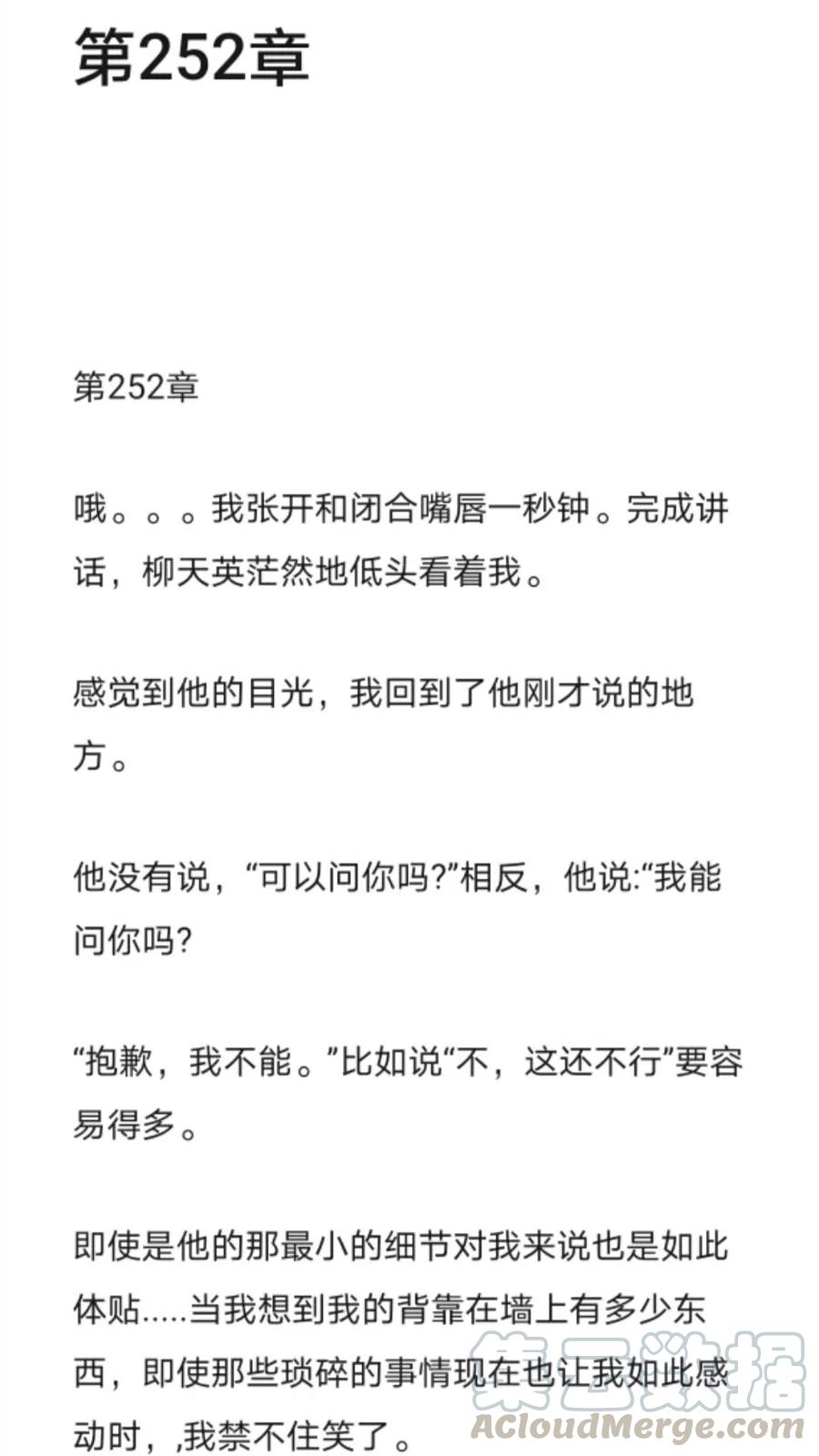 《小说版元素法则》第252章 第2页