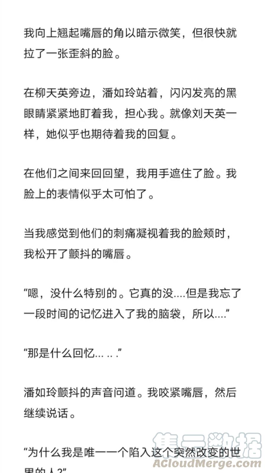 《小说版元素法则》第252章 第3页