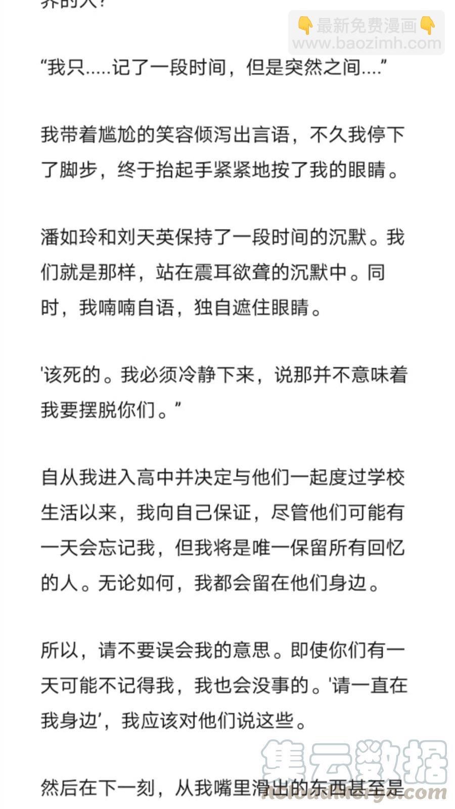《小说版元素法则》第252章 第4页