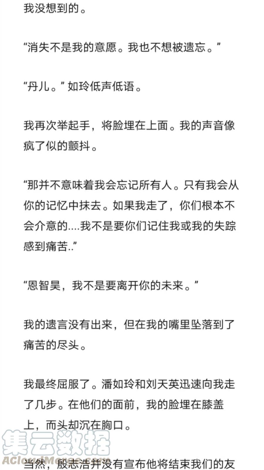 《小说版元素法则》第252章 第5页
