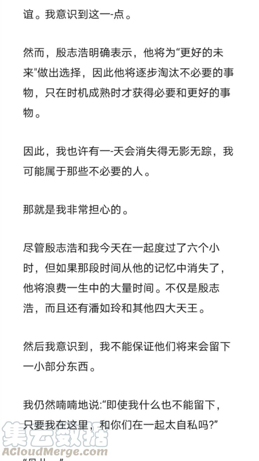 《小说版元素法则》第252章 第6页