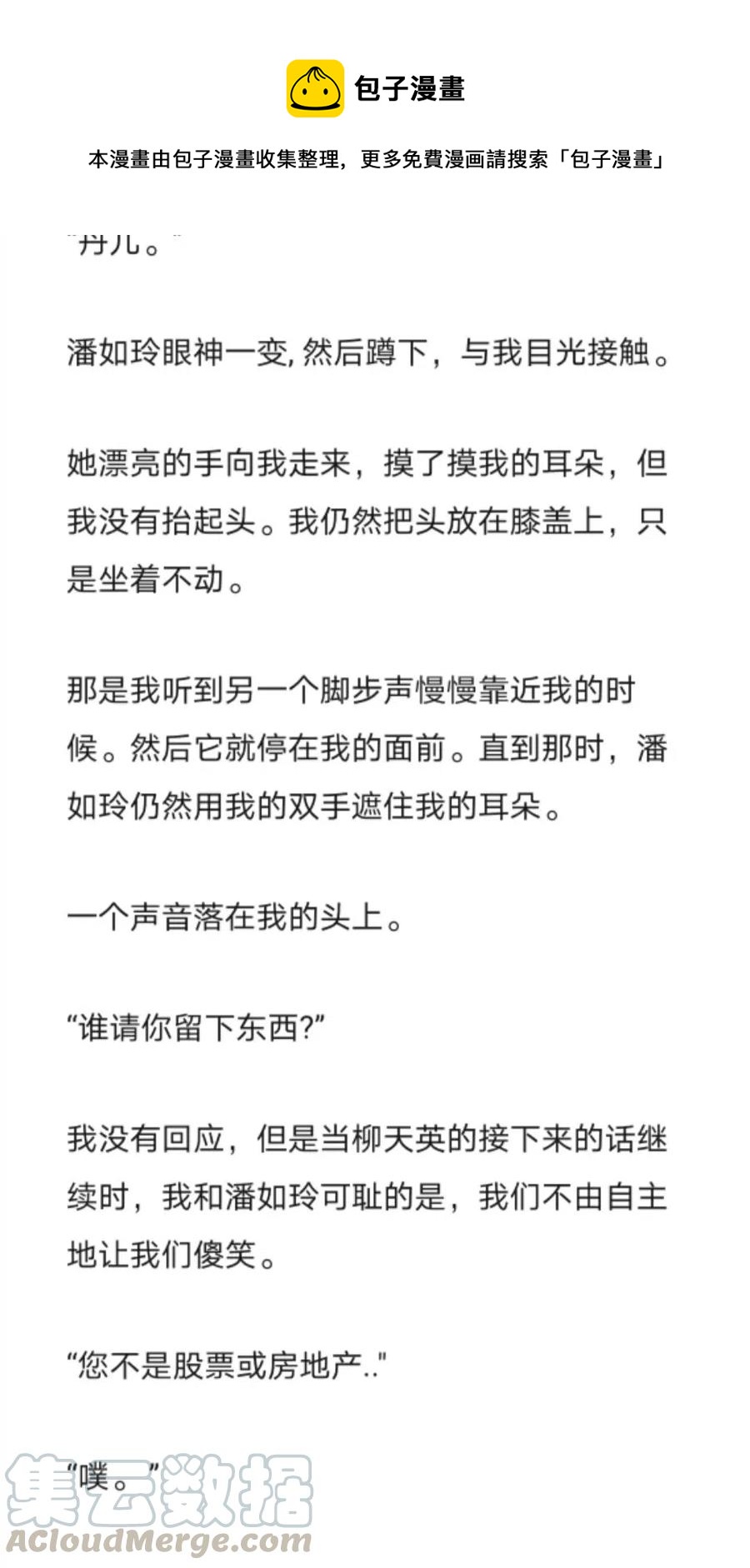 《小说版元素法则》第252章 第7页