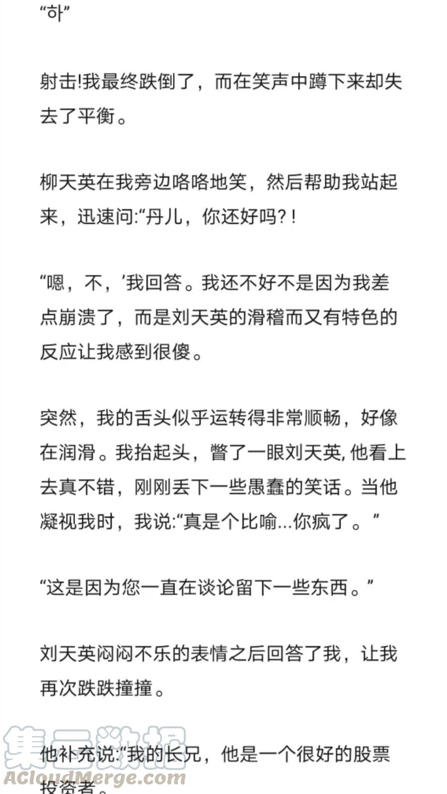 《小说版元素法则》第252章 第8页