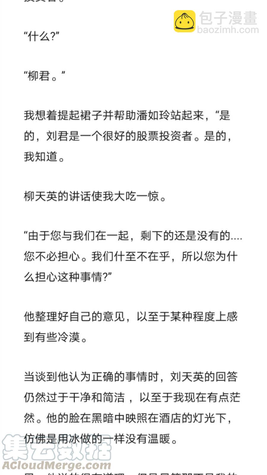 《小说版元素法则》第252章 第9页