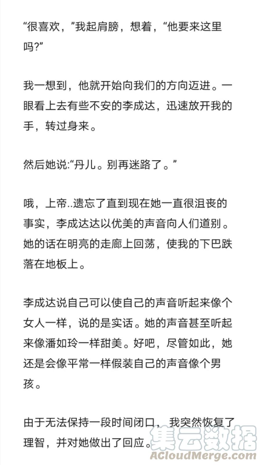 《小说版元素法则》第250章 第10页