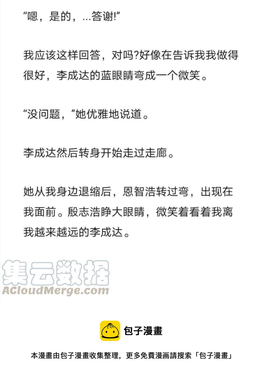 《小说版元素法则》第250章 第11页