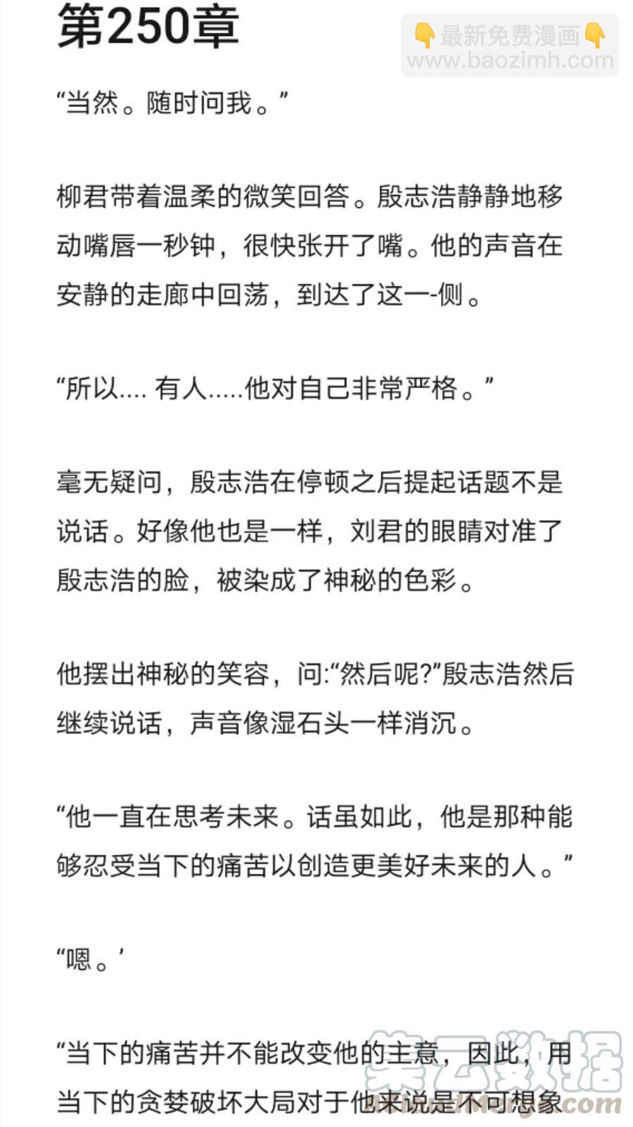 《小说版元素法则》第250章 第2页