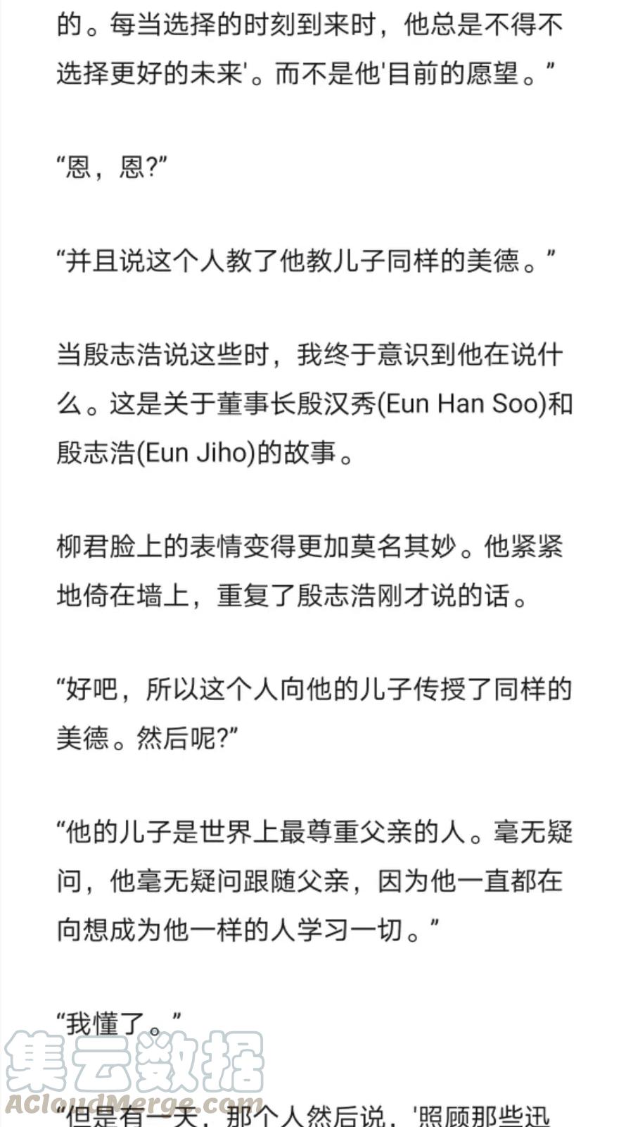 《小说版元素法则》第250章 第3页