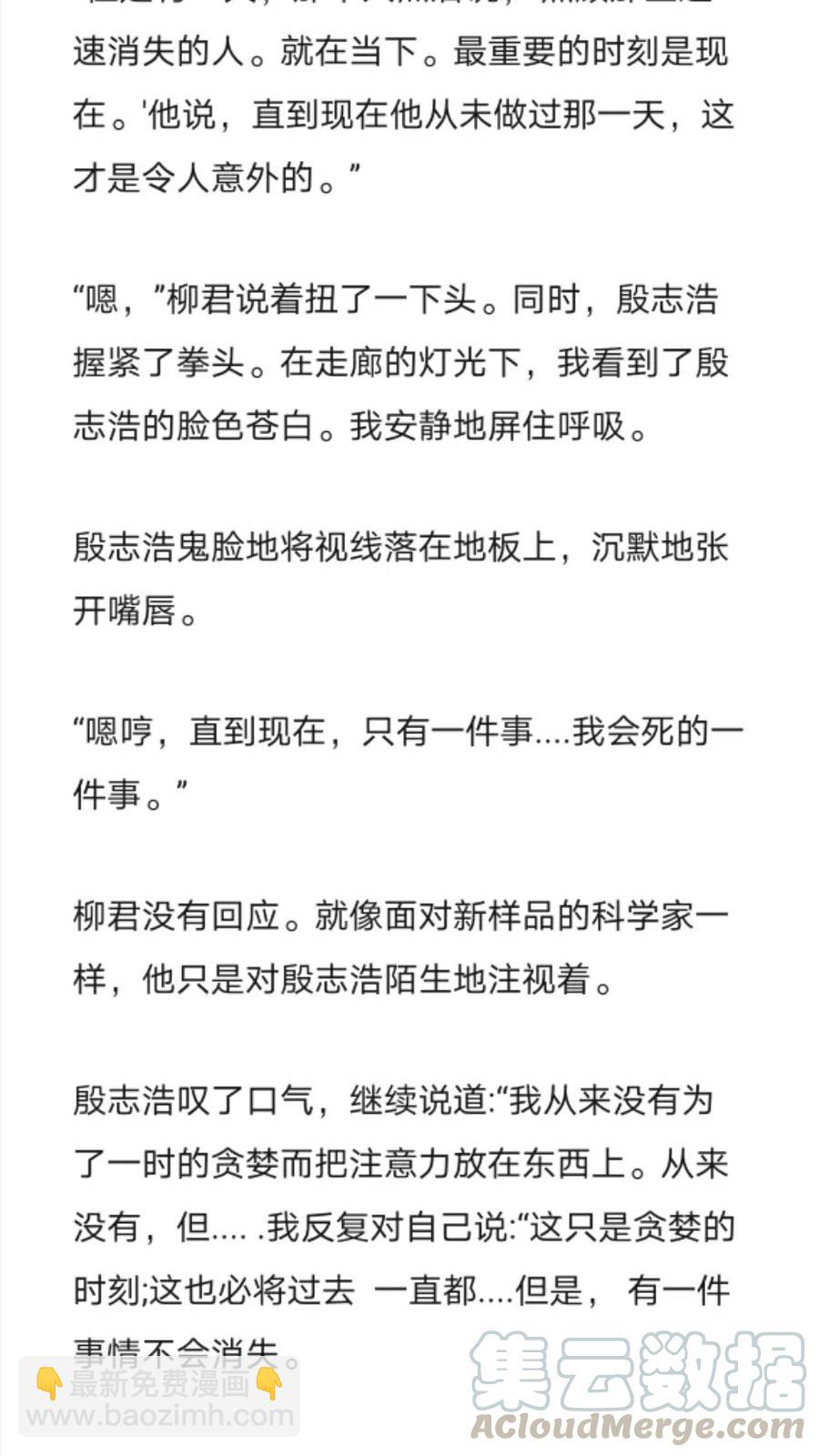 《小说版元素法则》第250章 第4页