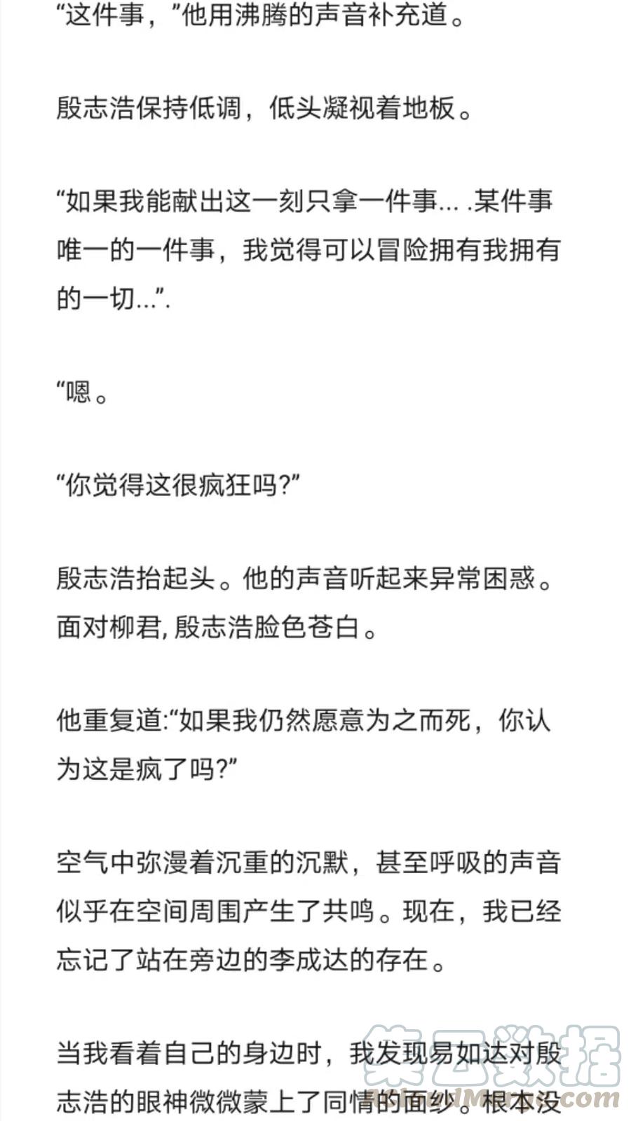 《小说版元素法则》第250章 第5页