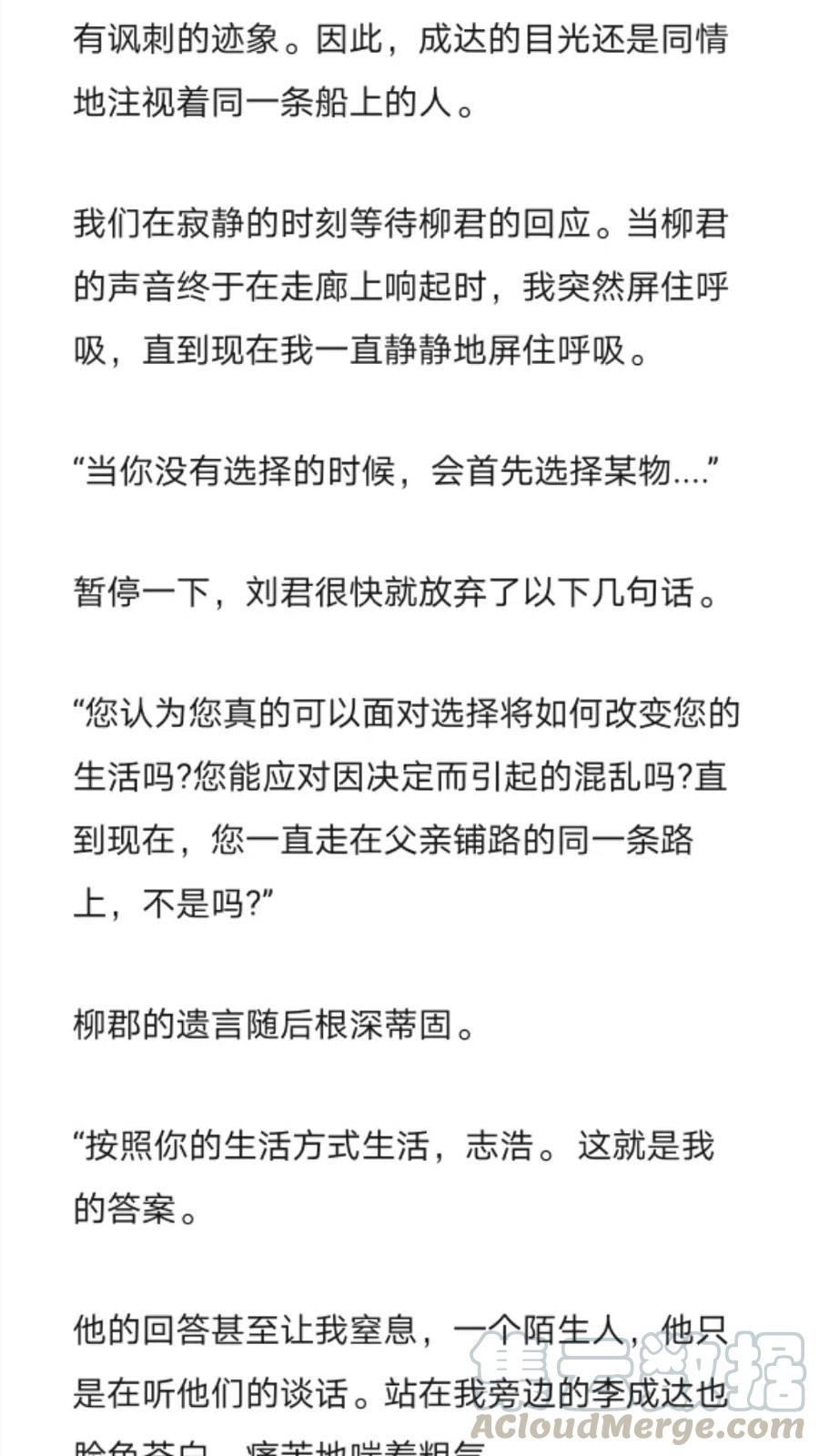《小说版元素法则》第250章 第6页