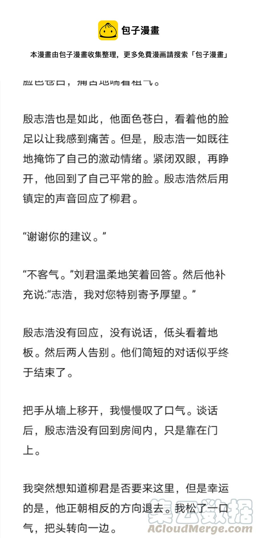 《小说版元素法则》第250章 第7页