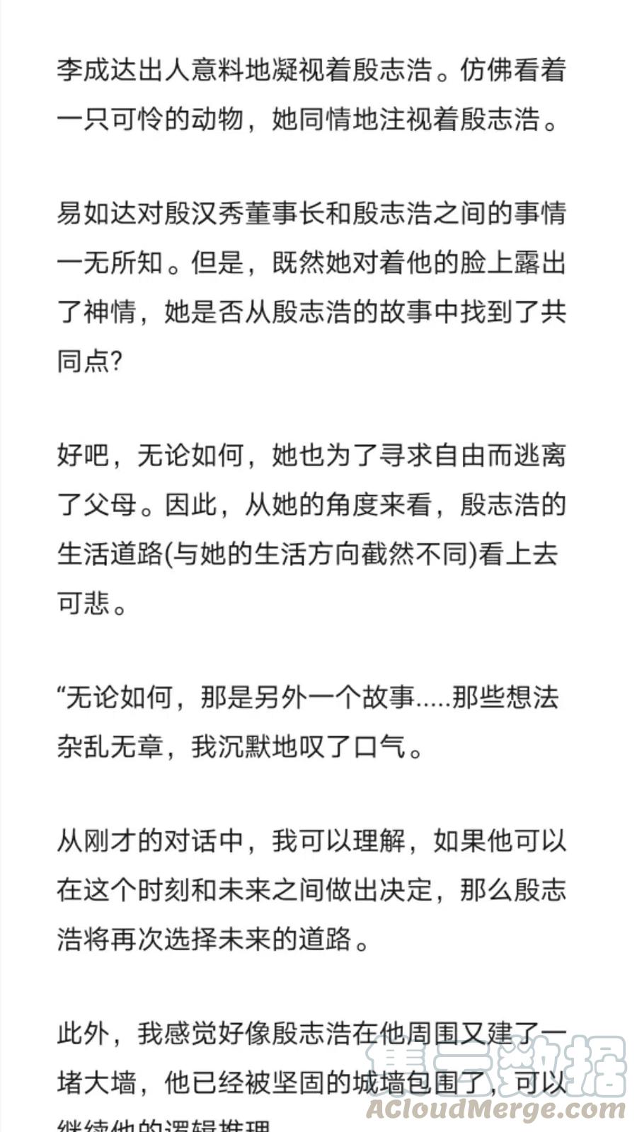 《小说版元素法则》第250章 第8页