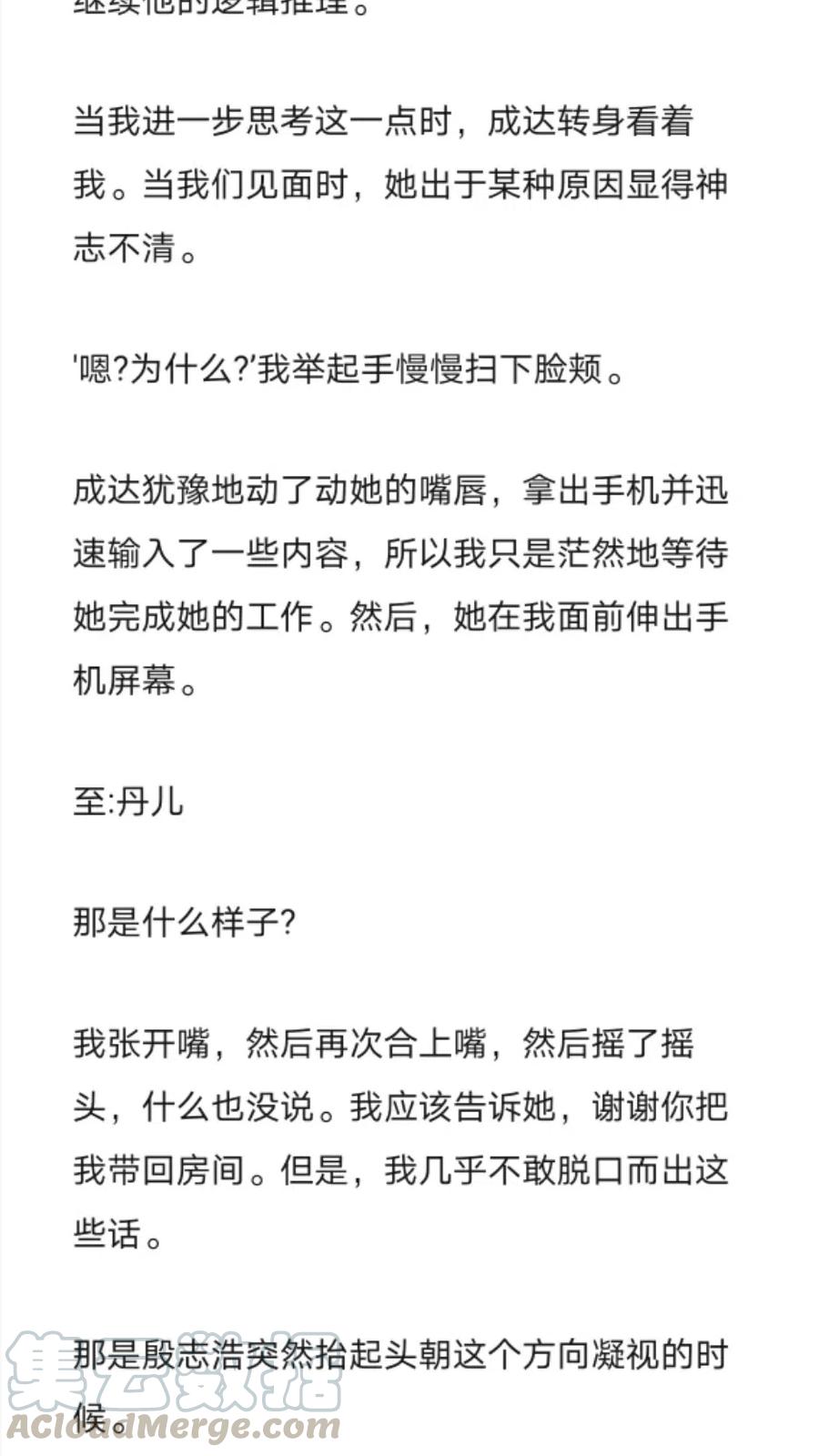 《小说版元素法则》第250章 第9页