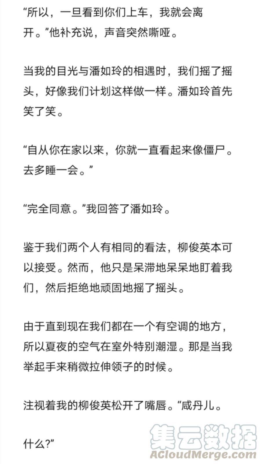 《小说版元素法则》第251章 第10页