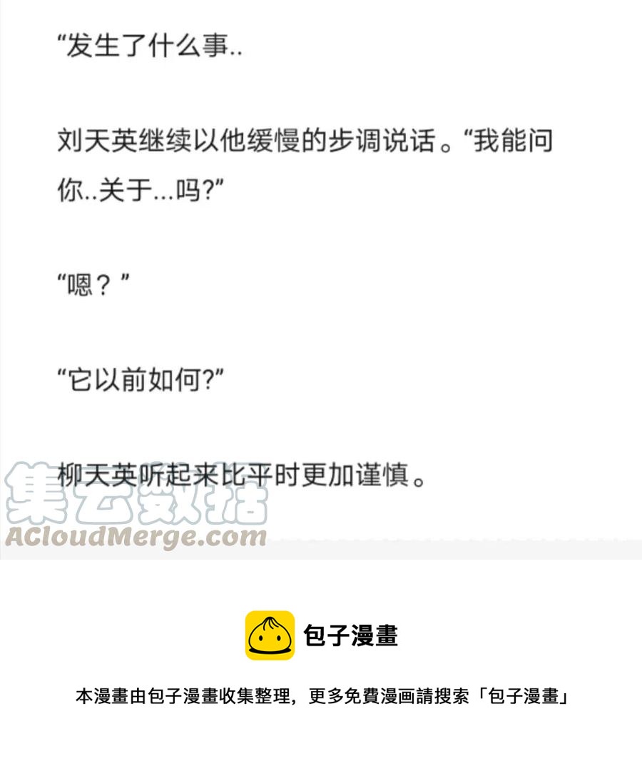 《小说版元素法则》第251章 第11页