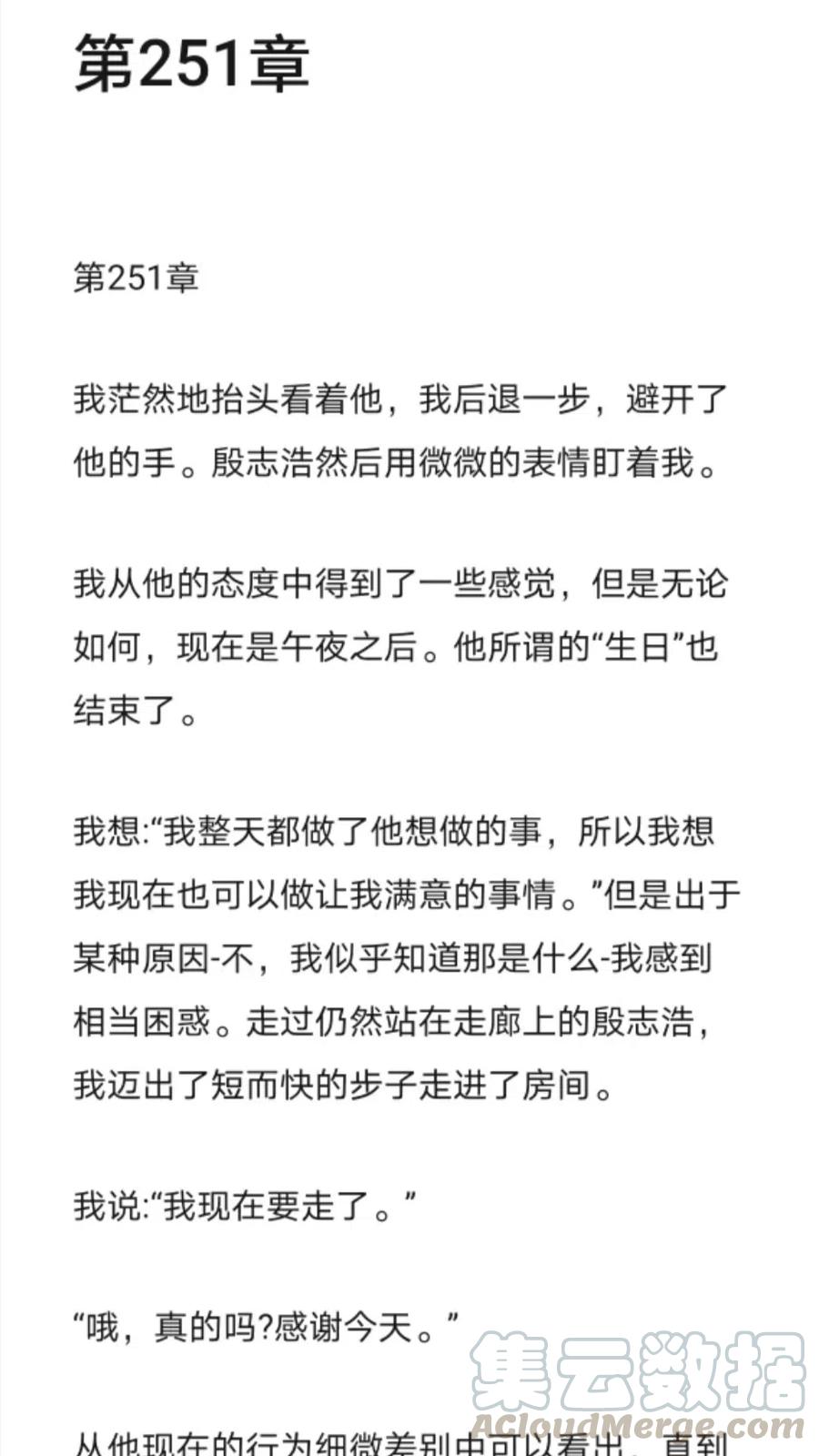 《小说版元素法则》第251章 第2页