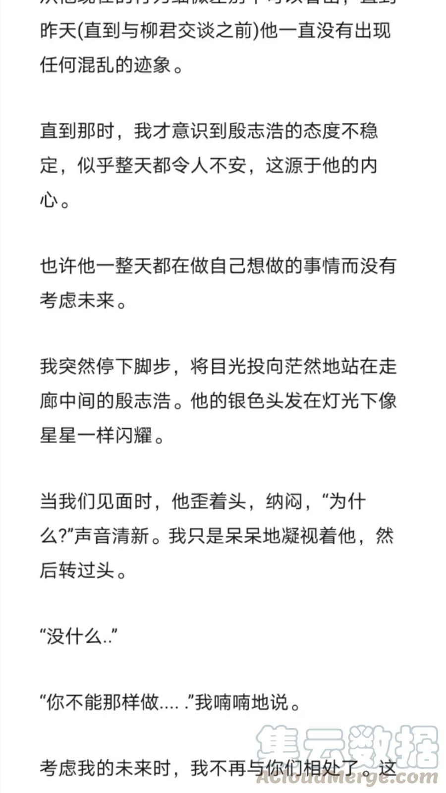 《小说版元素法则》第251章 第3页